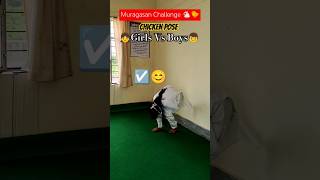 Murgasana Challenge |Girls Vs Boys | Murga Walk | #yoga #murgasan #shorts #trending #viralvideo