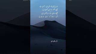 Teri Yaad - Urdu Poetry …