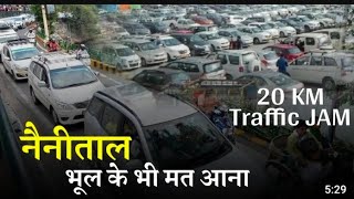 Don't Come to Nainital, नैनीताल आने से पहले ये वीडियो जरूर देखें - Nainital Traffic Jam