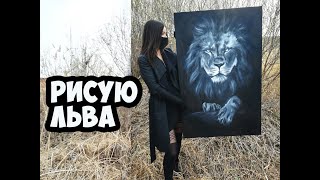 Рисуем картину льва маслом на холсте