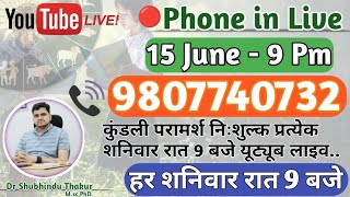 🔴निःशुल्क कुंडली परामर्श-प्रत्येक शनिवार रात-9 बजे-Free Kundli📒Analysis Live-Call📳9807740732