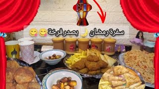 عزومة من بواقي اكل👌 احنا مش هنرمي اكل وفكرة فطار🌙♥️ للكرة😋😋