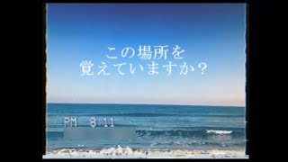 【謎の映像・ＣＭ】なくなりました【政府広報】