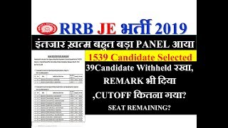 RRB JE PANEL | इंतजार ख़त्म बहुत बड़ा PANEL आया | 1539 Candidate Selected | 39 CANDIDATE WITHHELD