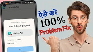 Harmful App Blocked Gb Whatsapp 2023 | Gb Whatsapp Harmful App Blocked Problem | Harmful App Blocked