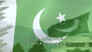 Poetry With Musci |mara khuda mujha| Urdu Poetry independence day 2017