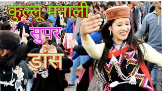 Kullu Manali | ghumde Jana babliye kullu ri Manali re | malana creem | kullu manali pahari non stop