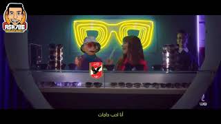 الاهلي بطل الثلاثية