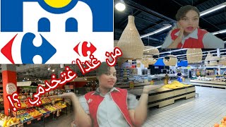 كيفاش نخدم مع مرجان 😍تجربتي في العمل مع كارفور /  offre d'emploi chez Marjan ou carrefour 🥰