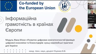 Вебінар Інформаційна грамотність в країнах Європи