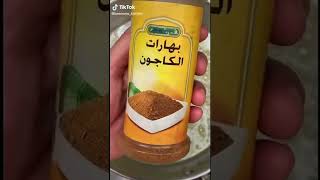 ذره بطريقه غير ✨😋👌