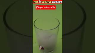 #experiment #scienceexperimentfacts #amazingfacts #fact2fact #crazyxyz #mrindianhacker #science