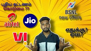 Airtel  new recharge plan ( worst)😡தமிழ் 2024#airtel5g#techbrock #airtelnewplan