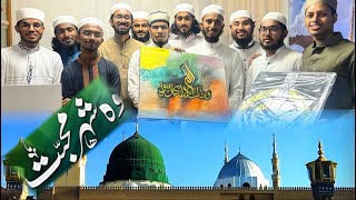 New Heart Touching Beautiful Naat 2024 - Shehar e Muhabbat - Hafiz Ahmed Shakil ahp tv