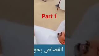 Najran incident in saudi arabia part 1, muhammad bin mursal story