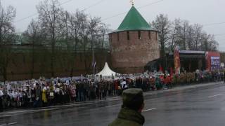 Бессмертный полк Нижний Новгород 2017 парад победы