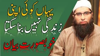 IM-JJS07 | Junaid Jamshed Sahib | Yahan Koi Apani Zendgi Bana Sakta | Beautiful Bayan | Emotional