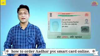 How to order Genuine Aadhar PVC Card smart Aadhar card online from UIDAI site. #prasadpanchal