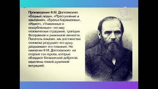 #200летДостоевскому Исследователь человеческих душ