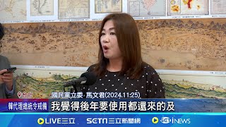 美軍事作家提台灣 台美潛艦+飛彈抗中共封鎖 砍光潛艦預算惹議 藍黨團: 一次7艘浮濫編列不合理 ｜記者 魏汶萱 黃政杰 ｜台灣要聞20241215｜三立iNEWS