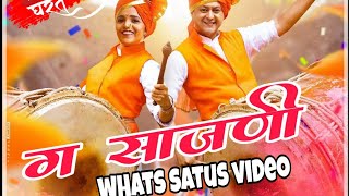 marathi Status Latest | Rajachi tu rani | #status | #mumbaipunemumbai3 | #Amit_Gharat