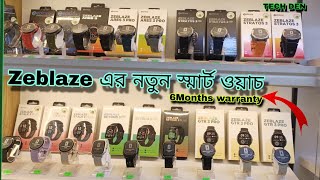 Zeblaze এর নতুন Smart Watch 6 Month Warranty