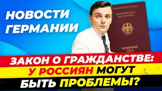 Новости Германии 12.дек.23: Сотрудники получат 3000€, Рост цен на проезд, Зеленский в США / Миша Бур