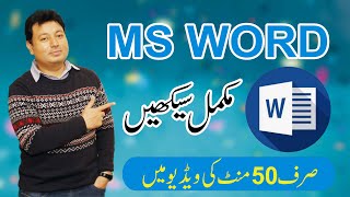 Microsoft Word Tutorial || Complete MS-Word Tutorial 2022 for Beginners  || Urdu /हिन्दी