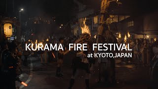 京都三大奇祭のひとつ、鞍馬の火祭り/Japan's strange festival