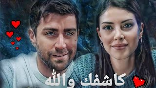 كاشفك والله سردار و زهرة //مسلسل teşkilat sardar ve zhera 🥰🥰❤