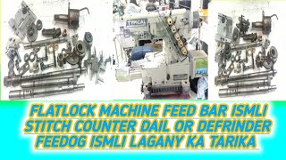 how to Flatlock machine feed bar ismli stitch counter dail or defrinder feedog ismli install setting