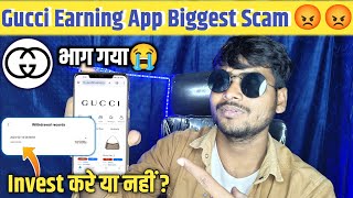 Gucci Earning App Withdrawal Problem Solution || भागा नही है?✅|| Gucci App Withdrawal || Gucci Scam