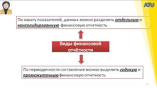 ЛЕК 13 Макишева Учет ТГБ 10 08