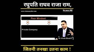 #Drvivekbindra #motivation#viral #video #bhagwatgeeta