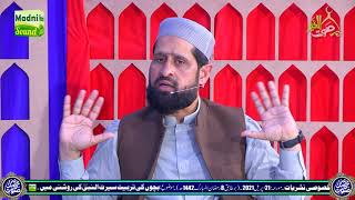 Imran Alkhairi || Bachon Ki Tarbiyat Seerat un Nabi Ki Roshni Me || SouteRamadan Transmission