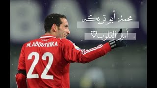 محمد أبو تريكة |  أمير القلوب من صغره حتى الاعتزال🇪🇬🦅