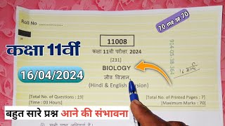 कक्षा 11 जीव विज्ञान पेपर 2024| class 11th jivvigyan varshik model paper 2024 |11th jiv vigyan paper