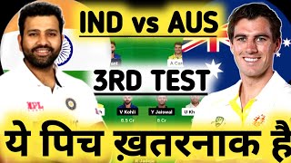 AUS vs IND Dream11 Team, AUS vs IND Dream11 Prediction Team, Australia vs India 3rd Test Match Today