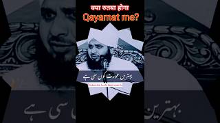 हज़रत फातिमा का रुतबा #bayan #muhammadajmalrazaqadribayan