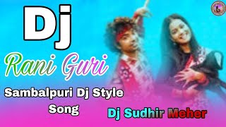 Rani Guri || Sambalpuri Dj Song || Dj Sudhir Meher || New Sambalpur Dj Remix Song 2024 || Dj S.s