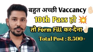 Vaccancy For 10th Pass💥 Post 8,500 | 10th pass Apply | #sarkarinaukarigk #mathstricks #mphighcourt