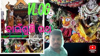 #Baunsuni ratha Yatra🛕vlog video#