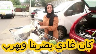 حفظنا لله أنا وزوجي ووليداتي من حادثة سير خطيرة /   كان غادي يضربنا ويهرب