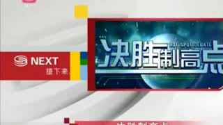 Shenzhen TV International - 12-13/12/2017