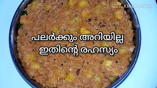 ഞാനും അറിഞ്ഞപ്പോൾ തന്നെ ഉണ്ടാക്കി നോക്കി സംഭവം പൊളി