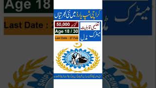 KSEW Jobs 2023مزید معلومات کے لیے یوٹیوب پر وزٹ کریں#govtjobs #youtubeshorts #shorts