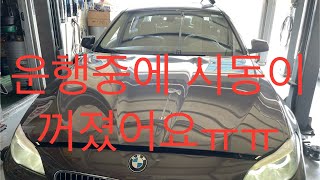 비엠 F10 528 i 연료펌프 고압, 저압 교환  //  BMW F10 528 i  N 20 Fuel High pressure pump, Replacement,,,,,