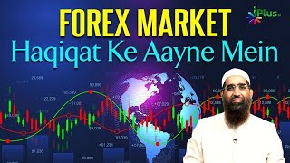 Forex Market Haqiqat Ke Aayne Mein by Zaid Patel iPlus TV Tarakki