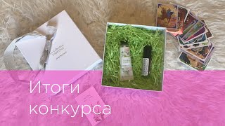 Итоги конкурса с Наклейками