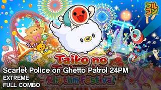 【Taiko no Tatsujin: Rhythm Festival】Scarlet Police on Ghetto Patrol 24PM (DS4Cam) Extreme Full Combo